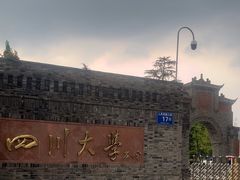 -四川大学(华西校区)