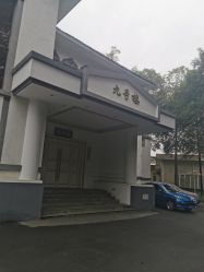 -金牛宾馆·婚寿宴预定中心