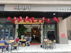 门面-默记孙抄手(园艺山店)