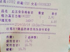 世纪联华(浦电路店)-世纪联华超市(浦电路店)