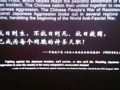 -中国人民抗日战争纪念馆