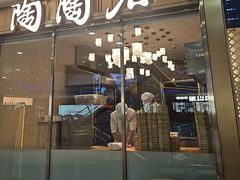 -陶陶居酒家(龙之梦店)