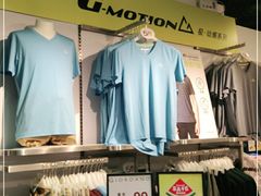 -佐丹奴(流行前线店)