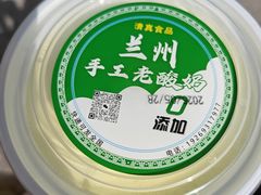 -清真·马安军辣子牛肉面