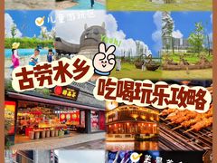 -江门古劳水乡旅游区