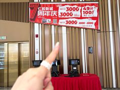 -成都仁和新城购物中心