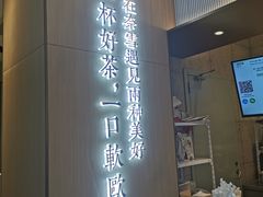 -奈雪的茶(佛山顺德美的悦然广场店)