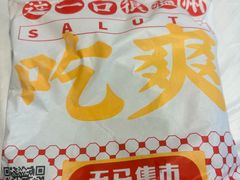 -五马集·海鲜·温州大牌档(黑金冠五马街十字路口店)