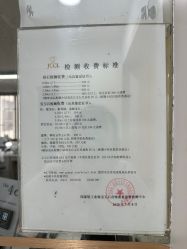 -国家轻工业珠宝检测中心