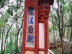 -老君山
