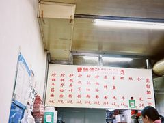 -小街曹师傅砂锅麻辣烫(亚泰大街店)