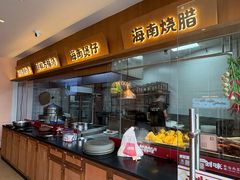 -创味·民间海南菜·非遗藤桥排骨(藤桥·免税城店)