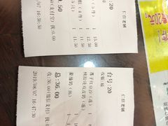 账单-仁信老铺(华盖路店)