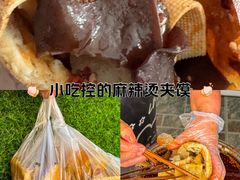 -老鼓楼麻辣烫夹馍