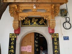 -乌山风景区