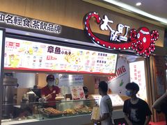 -太阪町(香洲百货店)