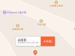 -必胜客(北苑路店)