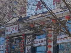 -东北大院·东北菜(三台子店)