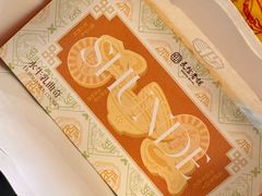 -民信老铺(双皮奶博物馆店)