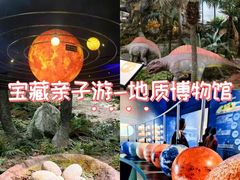 -湖南省地质博物馆