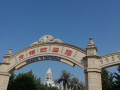 -青岛方特梦幻王国