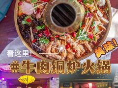 -老平遥饭馆