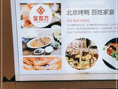 -宏宴·新京菜(望京店)