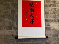 -庐灶江南·江南菜·四合院Bistro(东直门雍和宫·原华侨宾馆店)