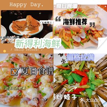 在海口哪里能少的了海鲜