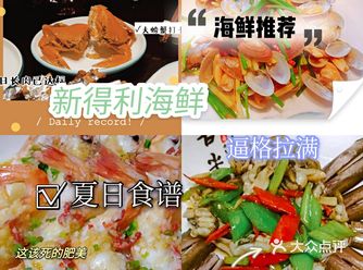 在海口哪里能少的了海鲜