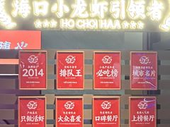 -海岛八号龙虾烧烤田鸡(蓝天路总店)