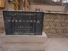 -梁家河村红色旅游区