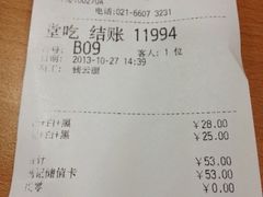 账单-满记甜品(巴黎春天宝山店)
