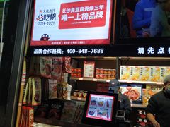 -黑色经典臭豆腐·湖南特产(步行街店)