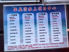 -亚龙湾海底世界