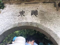 -严子陵钓台(富春江小三峡)