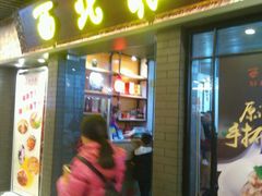 -西北狼(GOGO新天地店)