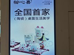-龙湖重庆时代天街