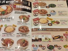 -食其家·牛丼咖喱(中山公园地铁站店)