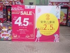 店内环境-摩登百货(岗顶店)