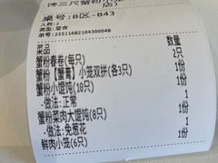 -馋三尺蟹粉小笼(人民广场店)