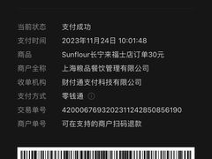 -Sunflour(来福士店)