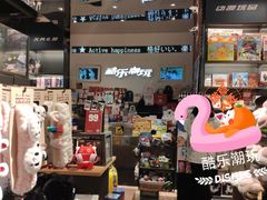 -酷乐潮玩(金桥国际店)