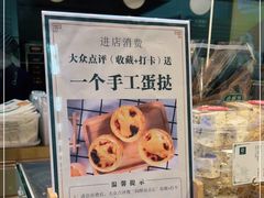 -尚酥坊·手工點心(七里庙店)