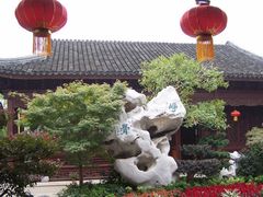 -檀园