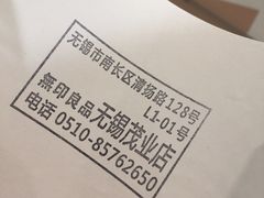 -MUJI无印良品(茂业天地店)