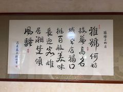 -矮子粉店1985·长沙米粉(湘春路店)
