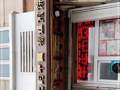 -清真·二嫂子煎饼果子(卫津路总店)