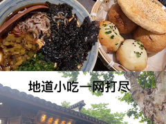 -贡梅老面馆·蟹粉面·无锡特色小吃(南长街主推店)