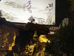 门面-千滋百味·醉江澜花园餐厅(街道口店)